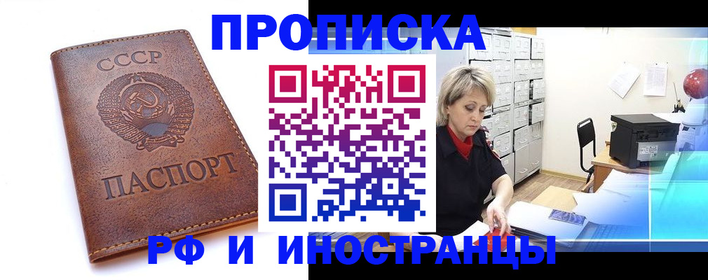 временная регистрация в Комсомольске-на-Амуре